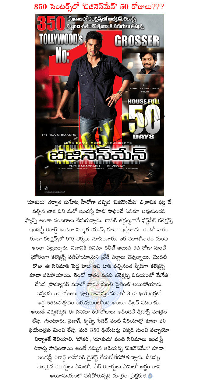 mahesh babu latest movie business man,business man completing 50 days,business man 50 days centres,business man collections,business man completing 50 days in 350 centres  mahesh babu latest movie business man, business man completing 50 days, business man 50 days centres, business man collections, business man completing 50 days in 350 centres